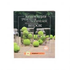 Коллекция рецептов для любителей заготавливать впрок в Благовещенске