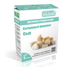 Купить Сычужный фермент Cыр БакЗдрав в Благовещенске